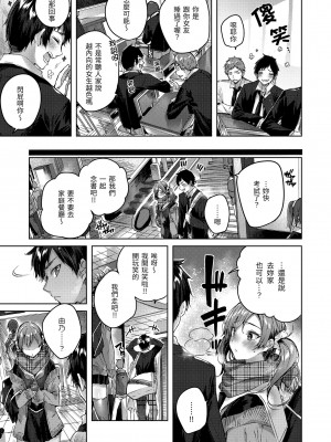 [kakao] シコスプラッシュ♥️｜揮灑熱浪♥️ [中国翻訳] [無修正] [DL版]_145