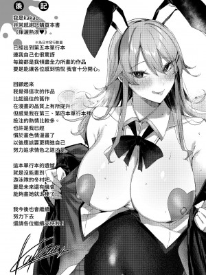 [kakao] シコスプラッシュ♥️｜揮灑熱浪♥️ [中国翻訳] [無修正] [DL版]_179