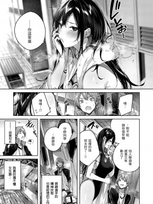 [kakao] シコスプラッシュ♥️｜揮灑熱浪♥️ [中国翻訳] [無修正] [DL版]_103