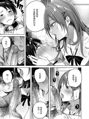 [kakao] シコスプラッシュ♥️｜揮灑熱浪♥️ [中国翻訳] [無修正] [DL版]_037