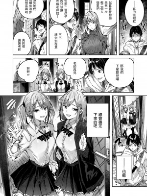 [kakao] シコスプラッシュ♥️｜揮灑熱浪♥️ [中国翻訳] [無修正] [DL版]_158