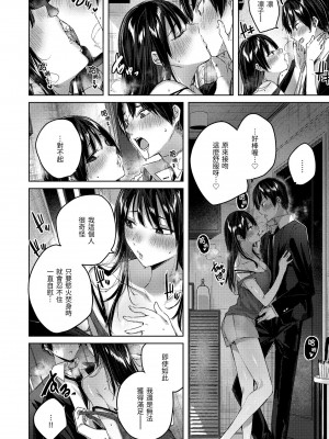 [kakao] シコスプラッシュ♥️｜揮灑熱浪♥️ [中国翻訳] [無修正] [DL版]_078