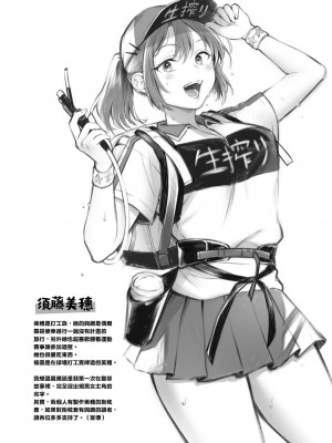 [翁賀馬乃助] ヤらしいカラダのわたしたち｜有著淫蕩身體的我們 [中国翻訳] [無修正] [DL版]_156