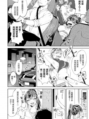 [翁賀馬乃助] ヤらしいカラダのわたしたち｜有著淫蕩身體的我們 [中国翻訳] [無修正] [DL版]_008