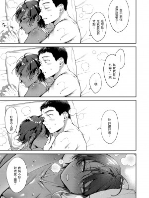 [翁賀馬乃助] ヤらしいカラダのわたしたち｜有著淫蕩身體的我們 [中国翻訳] [無修正] [DL版]_097