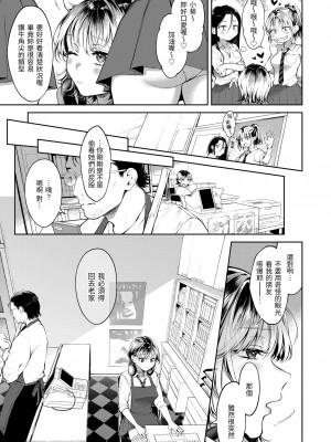 [翁賀馬乃助] ヤらしいカラダのわたしたち｜有著淫蕩身體的我們 [中国翻訳] [無修正] [DL版]_161