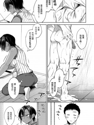 [翁賀馬乃助] ヤらしいカラダのわたしたち｜有著淫蕩身體的我們 [中国翻訳] [無修正] [DL版]_089