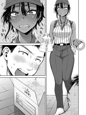 [翁賀馬乃助] ヤらしいカラダのわたしたち｜有著淫蕩身體的我們 [中国翻訳] [無修正] [DL版]_085