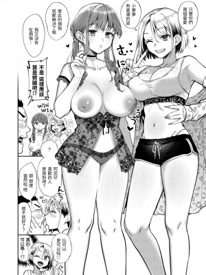 [翁賀馬乃助] ヤらしいカラダのわたしたち｜有著淫蕩身體的我們 [中国翻訳] [無修正] [DL版]_058