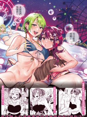 [翁賀馬乃助] ヤらしいカラダのわたしたち｜有著淫蕩身體的我們 [中国翻訳] [無修正] [DL版]_187