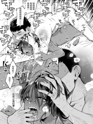 [翁賀馬乃助] ヤらしいカラダのわたしたち｜有著淫蕩身體的我們 [中国翻訳] [無修正] [DL版]_101