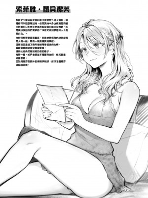 [翁賀馬乃助] ヤらしいカラダのわたしたち｜有著淫蕩身體的我們 [中国翻訳] [無修正] [DL版]_132