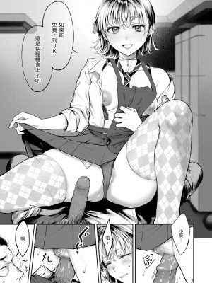 [翁賀馬乃助] ヤらしいカラダのわたしたち｜有著淫蕩身體的我們 [中国翻訳] [無修正] [DL版]_169