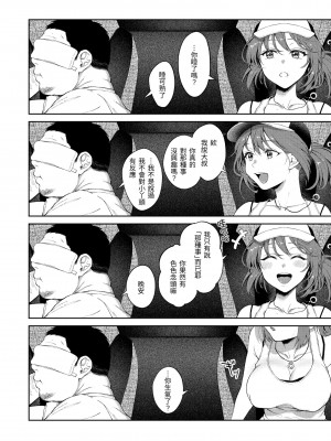 [翁賀馬乃助] ヤらしいカラダのわたしたち｜有著淫蕩身體的我們 [中国翻訳] [無修正] [DL版]_140