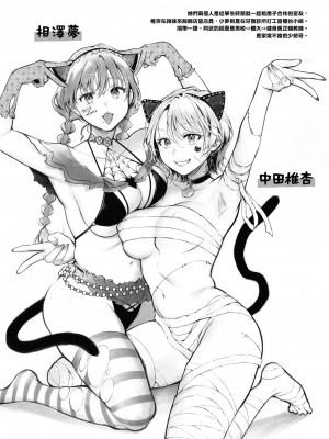 [翁賀馬乃助] ヤらしいカラダのわたしたち｜有著淫蕩身體的我們 [中国翻訳] [無修正] [DL版]_078