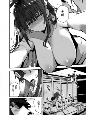 [むおとラボ (むおと)] サオリが嫉妬して先生を襲っちゃうほん。 (ブルーアーカイブ) [空気系☆漢化] [DL版]_08