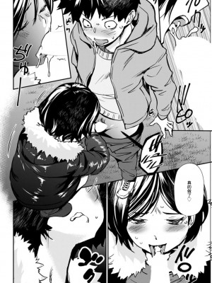 [シオマネキ] 想い出の先生 (アクションピザッツDX 2019年3月号) [中国翻訳] [DL版]_08