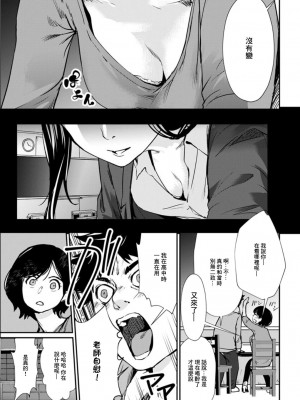 [シオマネキ] 想い出の先生 (アクションピザッツDX 2019年3月号) [中国翻訳] [DL版]_03