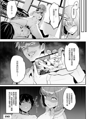 [ミシマサイコ] 憑依アプリで玩具にされるボクたち (憑依カタログ〜女のカラダが乗っ取られまくる合同本〜) [心海汉化组] [DL版]_10