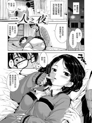 [Hamao] きらきら｜閃亮亮 [中国翻訳] [d／art·無修正] [DL版]_151