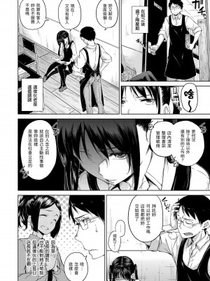 [Hamao] きらきら｜閃亮亮 [中国翻訳] [d／art·無修正] [DL版]_114