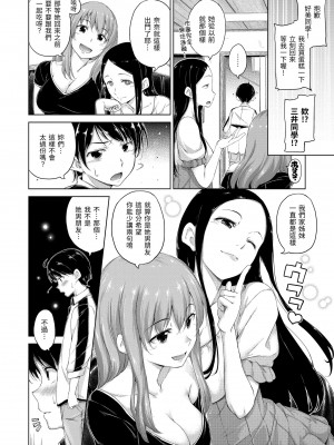 [Hamao] きらきら｜閃亮亮 [中国翻訳] [d／art·無修正] [DL版]_134