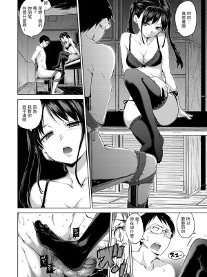 [Hamao] きらきら｜閃亮亮 [中国翻訳] [d／art·無修正] [DL版]_118