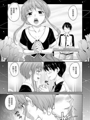 [Hamao] きらきら｜閃亮亮 [中国翻訳] [d／art·無修正] [DL版]_131