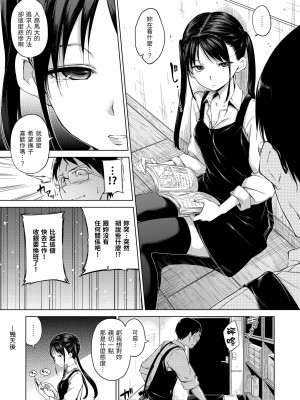 [Hamao] きらきら｜閃亮亮 [中国翻訳] [d／art·無修正] [DL版]_115