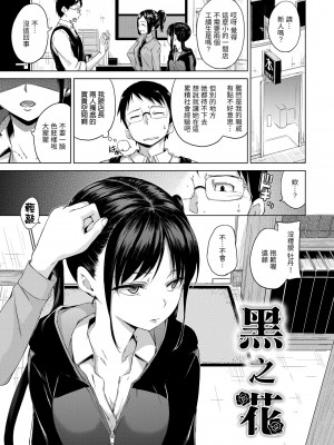 [Hamao] きらきら｜閃亮亮 [中国翻訳] [d／art·無修正] [DL版]_113