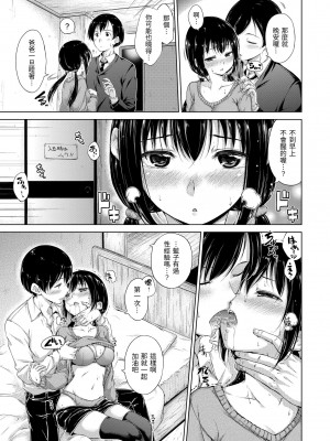 [Hamao] きらきら｜閃亮亮 [中国翻訳] [d／art·無修正] [DL版]_163