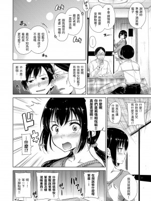 [Hamao] きらきら｜閃亮亮 [中国翻訳] [d／art·無修正] [DL版]_160