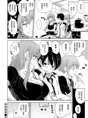 [Hamao] きらきら｜閃亮亮 [中国翻訳] [d／art·無修正] [DL版]_150