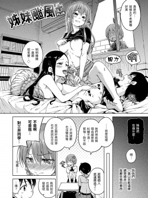 [Hamao] きらきら｜閃亮亮 [中国翻訳] [d／art·無修正] [DL版]_210