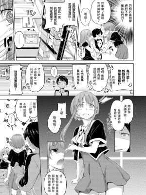 [Hamao] きらきら｜閃亮亮 [中国翻訳] [d／art·無修正] [DL版]_133