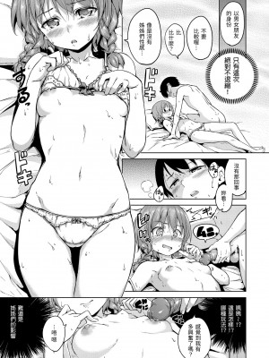 [Hamao] きらきら｜閃亮亮 [中国翻訳] [d／art·無修正] [DL版]_211