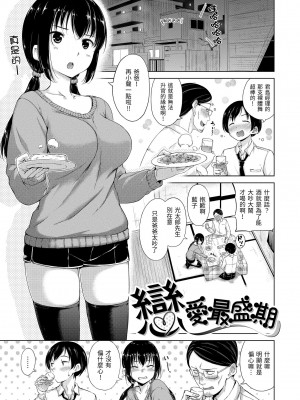 [Hamao] きらきら｜閃亮亮 [中国翻訳] [d／art·無修正] [DL版]_159