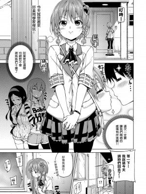 [Hamao] きらきら｜閃亮亮 [中国翻訳] [d／art·無修正] [DL版]_209