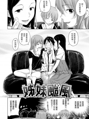 [Hamao] きらきら｜閃亮亮 [中国翻訳] [d／art·無修正] [DL版]_132