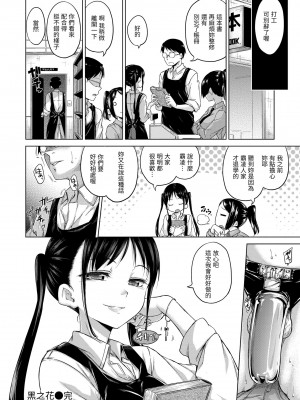 [Hamao] きらきら｜閃亮亮 [中国翻訳] [d／art·無修正] [DL版]_128