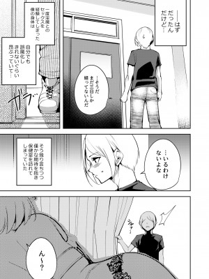 [Ink Complex (智弘カイ)] 共有地の魔総集編 [DL版]_041