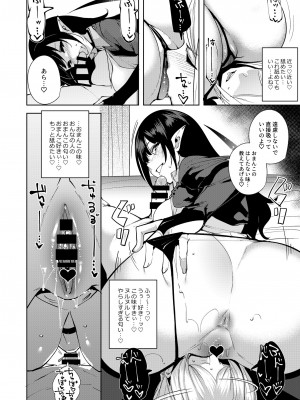 [Ink Complex (智弘カイ)] 共有地の魔総集編 [DL版]_016