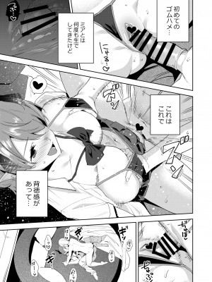 [Ink Complex (智弘カイ)] 共有地の魔総集編 [DL版]_117