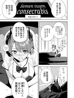 [Ink Complex (智弘カイ)] 共有地の魔総集編 [DL版]_111