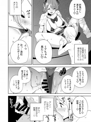 [Ink Complex (智弘カイ)] 共有地の魔総集編 [DL版]_114