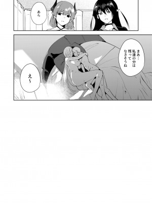 [Ink Complex (智弘カイ)] 共有地の魔総集編 [DL版]_102