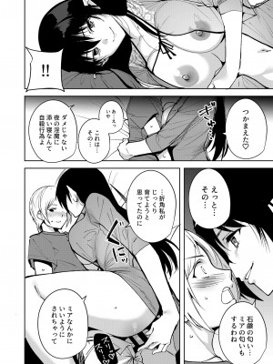 [Ink Complex (智弘カイ)] 共有地の魔総集編 [DL版]_068