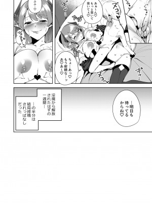 [Ink Complex (智弘カイ)] 共有地の魔総集編 [DL版]_054