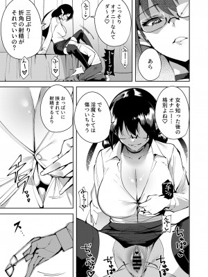 [Ink Complex (智弘カイ)] 共有地の魔総集編 [DL版]_035