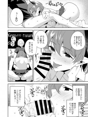 [Ink Complex (智弘カイ)] 共有地の魔総集編 [DL版]_112